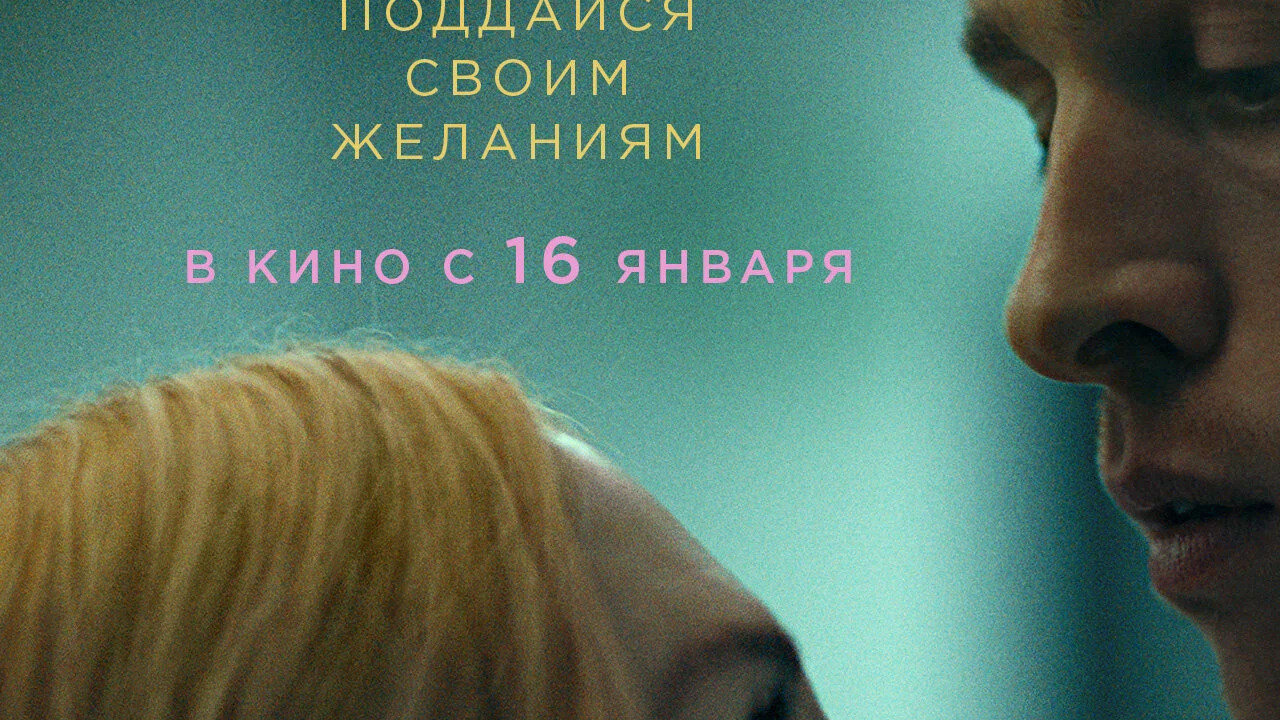 Плохая девочка
